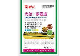 农资包装袋设计