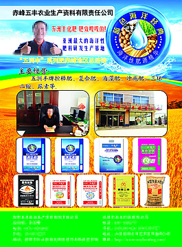 农资专刊杂志