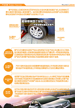 产品描述
