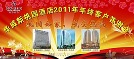 客户答谢会CDR