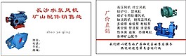 长沙水泵名片