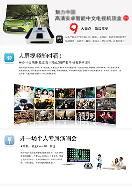 产品特点设计