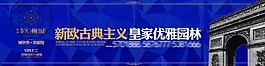 地产 围挡跨界设计模板