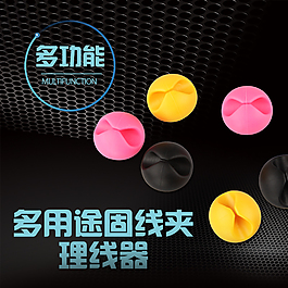 汽车固线夹主图