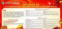 十八届四中全会展板图片