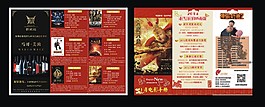 1月影讯