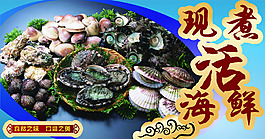 海鲜现煮