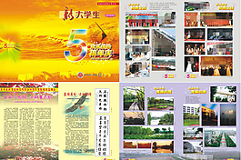 新大学生矢量素材