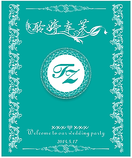 聆婷幸芙