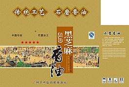 香油箱包装
