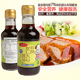 酱油主图