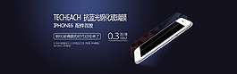 钢化玻璃膜保护膜淘宝海报