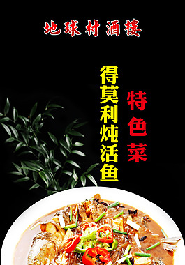 餐饮美食黑色大气图片