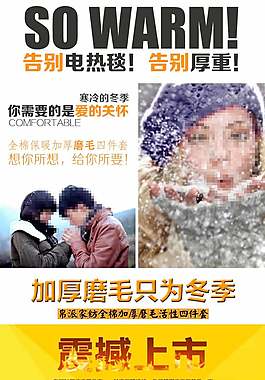 全棉磨毛详情页