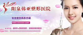 韩亚美容整形医院