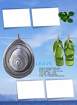 惬意毕业纪念册模版图片