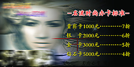 理发店办卡标准