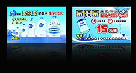 蓝背景泉阳泉水名片图片