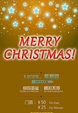 圣诞节活动报名简洁宣传海报