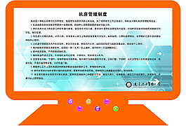 机房管理制度