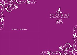 月亮湾度假酒店VI原创