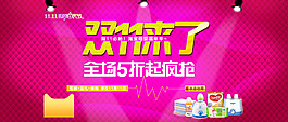 1111双打折天猫奶粉促销
