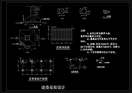建委水池花架cad图纸