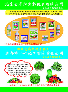 农资专刊