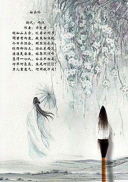 白头吟