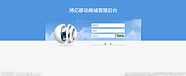 商城管理后台界面