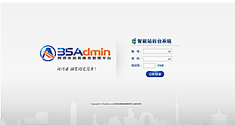 网站后台登录页面