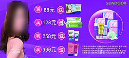 尚朵满额送活动