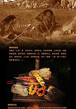 七公烤翅