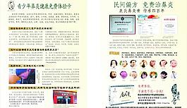 扈氏鼻炎膏介绍