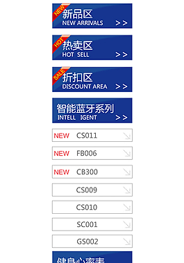 淘宝天猫宝贝分类