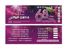 贵宾体验卡