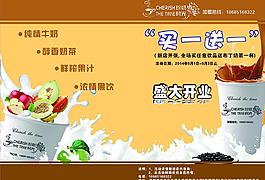 奶茶餐饮二折页  背景