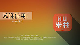MIUI手机社区APP焦点图psd