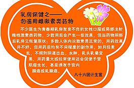 乳房保健
