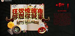 万圣节狂欢海报