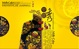 中国秀月饼包装设计