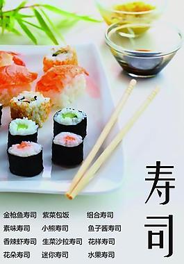 寿司写真图片 寿司写真素材 寿司写真模板免费下载 六图网
