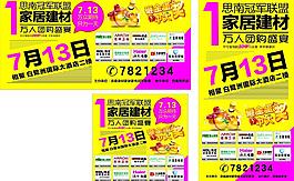 户外广告设计图