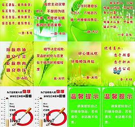 温馨提示 小提示