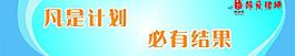 励志标语