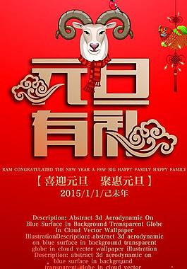 元旦吊旗
