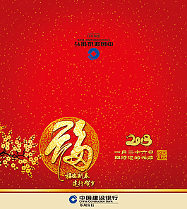 银行邀请函
