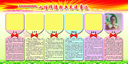 师德标兵