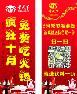 香天下海报
