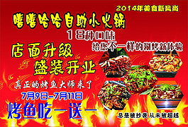 嘻嘻哈哈自助小火锅
